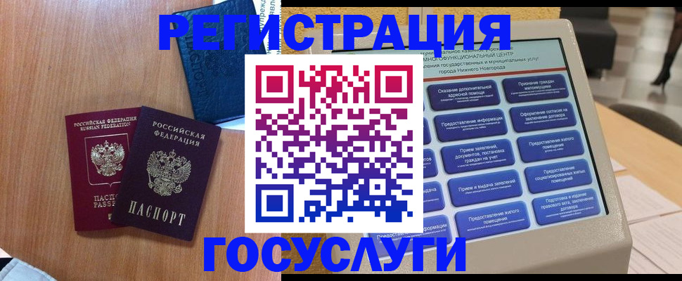 прописка ребенка в Кисловодске
